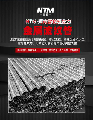 預(yù)應(yīng)力金屬波紋管 橋梁工程的“鋼筋鐵骨”與裝飾材料的創(chuàng)新應(yīng)用