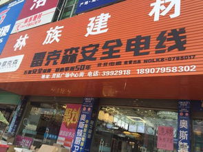 從零到一 開(kāi)一家建材店的全面籌備指南