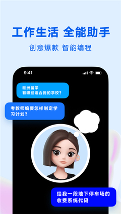 豆包AI V3.5.0 智能下載與人工智能應用開發新標桿